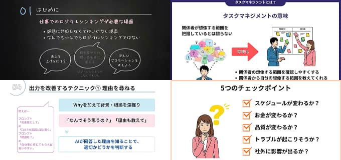 講座の学習イメージ
