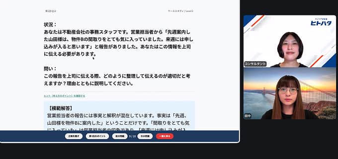 面談のようす
